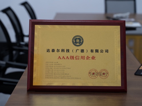 干法制粒機